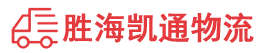 潮州到德令哈市物流公司